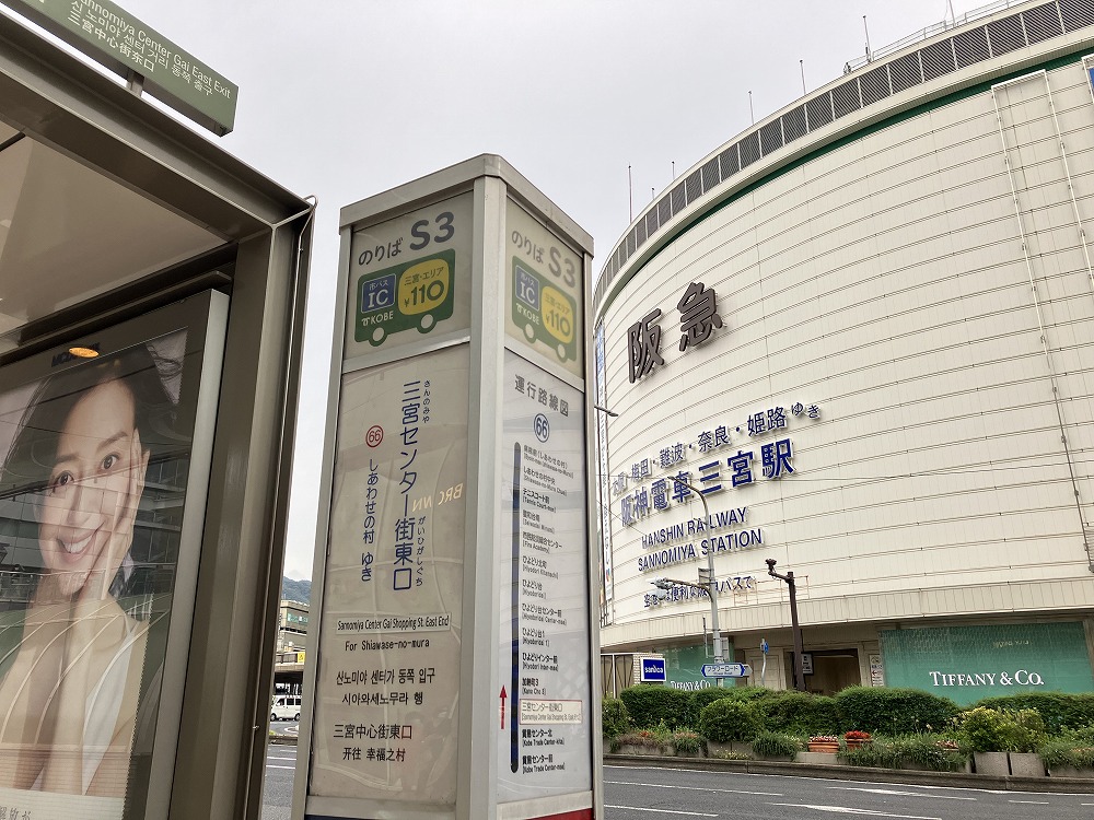 三宮駅のバス乗り場